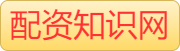 正规配资十大排名_网上配资网站_证券投资公司